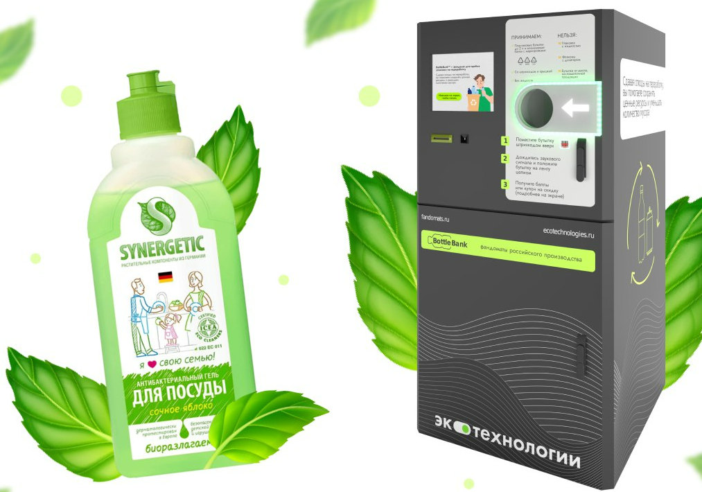 SYNERGETIC стал партнером сети фандоматов BottleBank